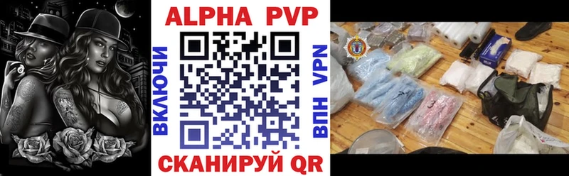 Alpha-PVP кристаллы  купить   Чернушка 