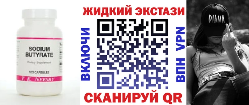 БУТИРАТ 99%  ссылка на мегу ONION  Чернушка 