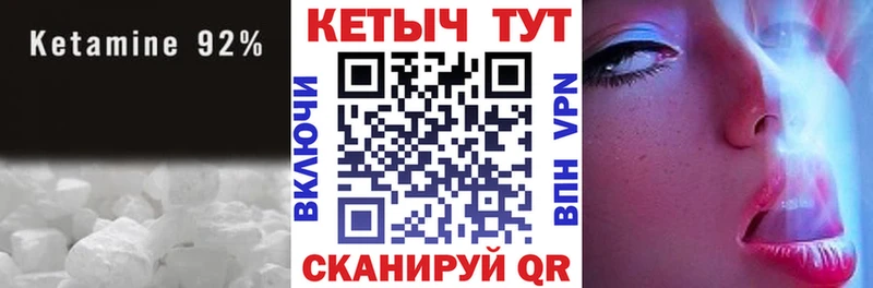 КЕТАМИН ketamine  сайты даркнета клад  Чернушка 