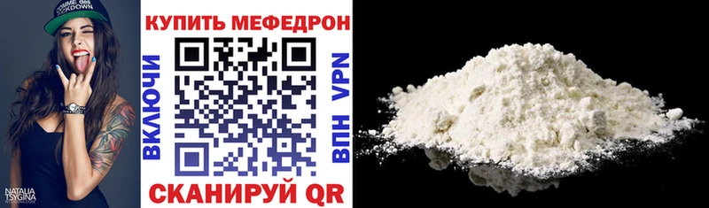 Меф mephedrone  наркошоп  mega как зайти  Чернушка 