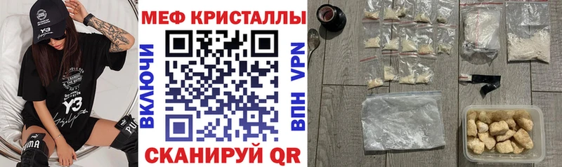 Меф мяу мяу кристаллы Чернушка