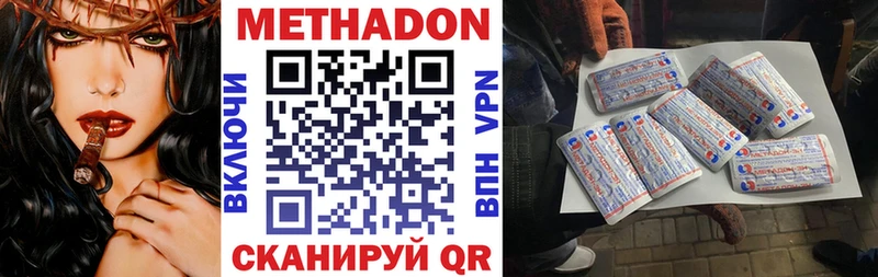 Метадон methadone  kraken ONION  Чернушка 
